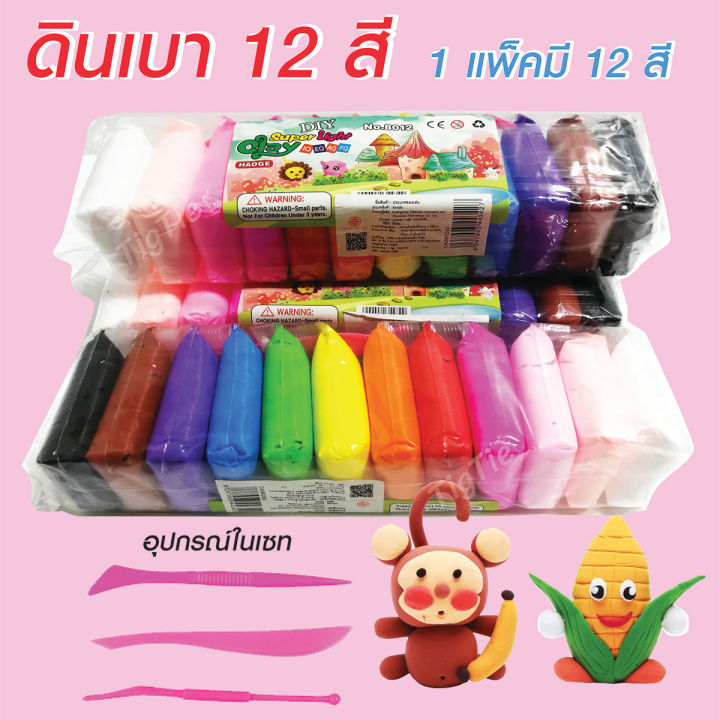ดินเบาแพ็ค 12 สี พร้อมอุปกรณ์ ในการปั้น 3 ชิ้น ดินเบาปั้นเสริมสร้าง ...