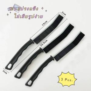 แปรงปัดฝุ่น แปรงทำความสะอาด ตามช่องแคป ซอกเล็กๆ รุ่น 4289