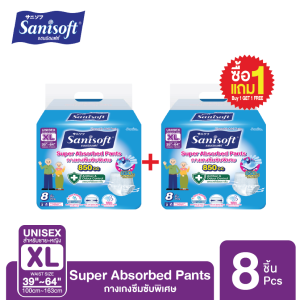[พิเศษ!! ซื้อ1แถม1] Sanisoft / แซนนิซอฟท์ กางเกงผู้ใหญ่ซึมซับพิเศษ 850cc (ไซส์ XL : 39-64นิ้ว / 100-163ซม.) 8ชิ้น/ห่อ
