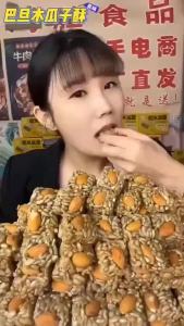 30bag  巴旦木瓜子酥  坚果酥葵花籽仁 独立包装    Padan Papaya Sees Nut sncaks Sunflower seed nut
