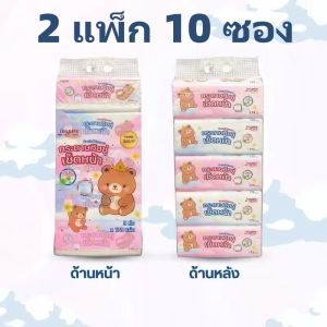 {ซื้อ1แถม1} inspire bear king ทิชชู่ราชาหมี หนา 2 ชั้น 178 แผ่น กระดาษ เนื้อเนียน นุ่ม คละสี 2 หิ้ว 10 ห่อสะอาด ซึมซับดี