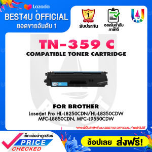BEST4U Toner ตลับหมึกเลเซอร์โทนเนอร์  TN-359/TN 359/TN359/T-359/T359/359/TN359-M/TN359-C/359BK/359C/359M/359Y/TN359BK/TN359C/TN359M/TN359Y/HL-L8250CDN