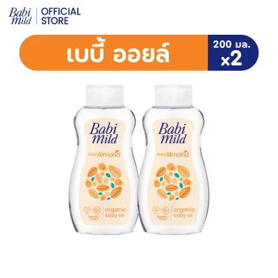 เบบี้มายด์ เบบี้ออยล์ อัลตร้ามายด์ สวีท อัลมอนด์ 200 มล. x2 / Babi Mild Sweet Almond Baby Oil To Milk 200ml x2