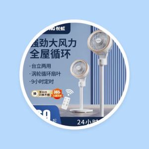 Standing Fan Cooling Fan Stand Fan Standing New Wind Turbine Fan Standing Fan Cooling Fan