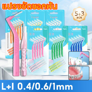 【Hurt】COD แปรงขัดซอกฟัน 10 ชิ้น L+I 0.4/0.6/1mm แปรงสีฟันลวดสแตนเลสขนนุ่มสําหรับจัดฟัน ทำความสะอาดช่องฟัน