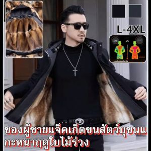 ของผู้ชายแจ็คเก็ตขนสัตว์บุขนแกะหนาฤดูใบไม้ร่วง  เสื้อกันหนาวขนสัตว์สำหรับผู้ชาย เสื้อแจ็คเก็ตผ้าฟลีซผู้ชาย