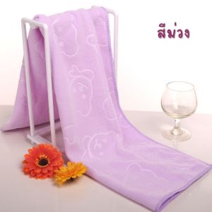 ผ้าเช็ดตัวนาโน (ลายหมี) ขนาด 70*140 CM. ผ้าขนหนูตัวผืนใหญ่ ผ้าเช็ดตัว สีพาลเทลเนื้อดี นุ่มไม่ระคายเคือง แห้งไว ซับน้ำได้ดี