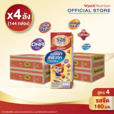 [ยกลัง x4][36 กล่อง/ลัง] เอส-26 นมกล่องยูเอชที โกลด์ สูตร 4 S-26 Gold UHT Milk Formula 4 [x4 cartons][36 boxes/carton][144 boxes]