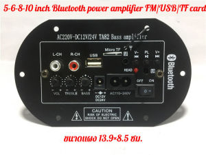 【ส่งจากกรุงเทพ】AC 220V 12v 24v แอมป์จิ๋ว 400W เครื่องขยายเสียงลำโพงสเตอริโอขยายเสียงดิจิตอล 8-12นิ้ว Board ซับวูฟเฟอร์ รองรับ USB TF Remote Control หลายทางเลือก