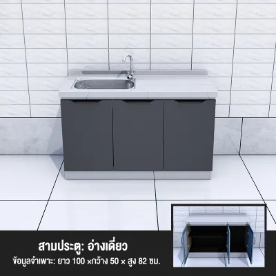 Mondial Home สีเทา เคาเตอร์ครัว เคาน์เตอร์สแตนเลส ตู้อ่างล้างจาน 80CM/100CM ตู้ซิ้งล้างจาน kitchen cabinet ตู้เก็บของสแตนเลส ชุดครัว สำเร็จ เคาน์เตอร์ ครัว