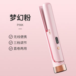 2026 Hot Sale [ Shipped from China ] New wireless curling iron portable rechargeable curling and straightening dual-use hair straightener negative ion hair protector curling device B3