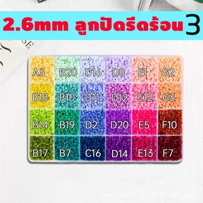 DIY Perler ลูกปัดฟิวส์ลูกปัดชุดของเล่น เม็ดบีทรีดร้อน ลูกปัดรีดร้อน 2.6mm 3D ลูกปัดฟิวส์