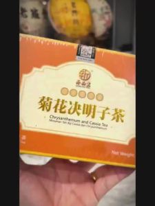 【正品】 - 昇品堂 舒甘明目茶|菊花决明子茶|10g新鲜大颗粒原料茶包|强效清肝明目,降火祛湿,缓解疲劳,护肝养胃,畅通肠道 Chrysanthemum Cassia Tea