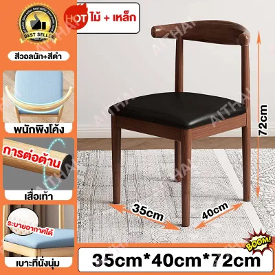 ATH โต๊ะอาหาร โต๊ะทานอาหาร ชุดโต๊ะและเก้าอี้ โต๊ะไม้ โต๊ะกินข้าว สไตล์โมเดิร์น สามารถนั่งได้ 6 คน ด้วยก้านเสริมแรง ประกอบง่าย มีสามสีให้เลือก