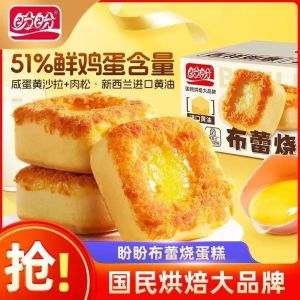【Anmi Food】布蕾烧蛋糕300g零食点心Brioche Cake Salted Egg Yolk Floss Full Case Snacks Cakes Desserts