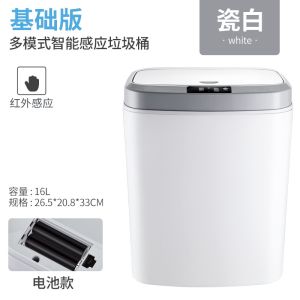 [Local Seller] 16L Smart Dust Bin Trash Can Rubbish Waste for Living Room / Bathroom / Kitchen 家用智能感应垃圾桶厨房客厅卧室卫生间