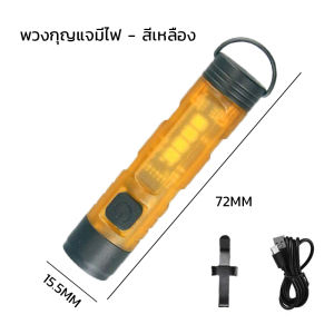 Fun Frog ไฟฉายแรงสูง ขนาดเล็ก แบบพกพา พวงกุญแจชาร์จ USB ไฟทํางาน LED ไฟฉายกันน้ํา สําหรับตั้งแคมป์กลางแจ้ง ไฟฉายอเนกประสงค์