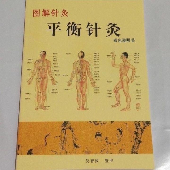 traditional-chinese-medicine-books-teacher