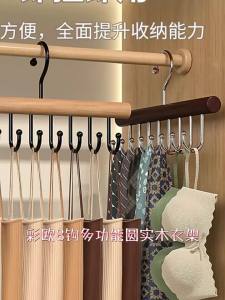 Wooden Hanging Hanger Multi-Functional Underwear Vest Storage Artifact Home Dormitory Solid Wood Hook Wave Clothes Hanger [ Free Shipping ]