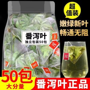 番泻叶强力便秘刮肠油便秘拉肚子方便天然茶包 养生花茶 Premium Senna Tea 通便茶 Senna Tea Constipation Tea coffee