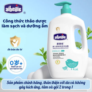 Sữa tắm gội trẻ em Aibeilis 2in1 1000ml dầu gội sữa tắm bé chiết xuất thiên nhiên dịu nhẹ an toàn