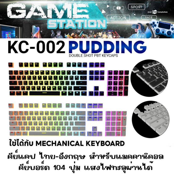 SIGNO KC-002 E-Sport Double-Shot PBT Keycaps [คีย์แคป ไทย-อังกฤษ สำหรับ ...