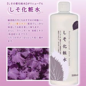 Nước hoa hồng tía tô Dokudami Perilla Natural Skin Lotion 500ml - Nhật Bản