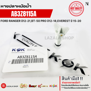 หางปลาหม้อน้ำ FORD RANGER ปี12-21BT-50 PRO ปี12-18EVEREST ปี 15-20#AB3Z8115A