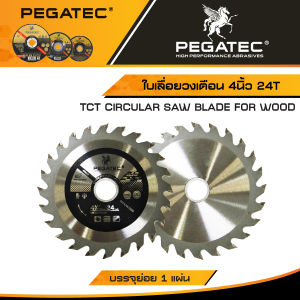 ใบเลื่อยวงเดือน ขนาด 4 นิ้ว 24ฟัน Pegatec