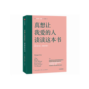 FORMINDS【🇲🇾现货】平装正版【真希望我父母读过这本书 真想让我爱的人读读这本书】二十年资历心理治疗师写给父母 亲子情感沟通 儿童心理学 亲子关系 家庭教育