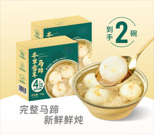Herbal Snow Fungus Uncovered Instant Broth of white fungus 336g672g 银耳羹
