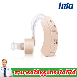 【รับประกัน 3 ปี】เครื่องช่วยฟัง คนแก่ใช้ได้!เสียงที่ชัดเจน ปรับระดับเสียงได้ น้ำหนักเบา สวมใส่สบาย AIชิปอัจฉริยะ เครื่องช่วยฟังคนหูตึง เครื่องช่วยฟังผู้สูงอายุ เครื่องช่วยฟังหูตึง เครื่องช่วยฟังคนหูหนวก หูช่วยฟังคนแก่