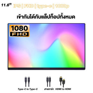 จอภาพแบบพกพา 14 นิ้ว PORTABLE MONITOR 1080P IPS แบบพกพาลำโพงคู่ในตัวรองรับการใช้งานกับคอมพิวเตอร์แล็ปท็ เชื่อมต่อกับคอนโซลเกม