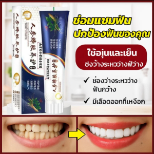 ⚡ยาสีฟันนำเข้าจากญี่ปุ่นสำหรับฟันโยก ยาสีฟันยอดนิยมสำหรับฟันขาว ขจัดคราบเหลือง ฟันขาว กลิ่นปาก และปกป้องเหงือก ยาสีฟัน日式进口牙齿松动牙膏