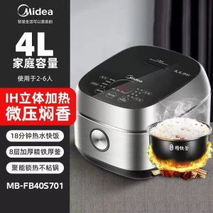 Low Sugar Rice Cooker Electric Rice Cooker Small Rice Cookers Inligent Reservation IH Electromagnetic Heating 电饭煲