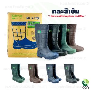 (ยกโหล/ 12 คู่) รองเท้าบูท ตรากบ Kuboro รุ่น A-1700 สูง 14" ไซส์ 9.5-12 รองเท้า