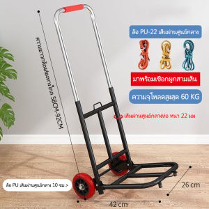 🔥จัดส่งตลอด 24 ชั่วโมง รถเข็นอเนกประสงค์ รับน้ำหนักได้ 500 กก รถเข็นสำหรับขนของ ติดตั้งง่าย วัสดุหนา ฐานเสริมแรง ทนแรงดึง ขยายได้ อเนกประสงค์ 2 ล้อ ที่จับฟองน้ำกว้างขึ้น รถเข็นของพับได้ รถเข็นพับได้ รถเข็นสำหรับขนของ รถเข็นจ่ายตลาด รถเข็นของ2ล้อ trolley