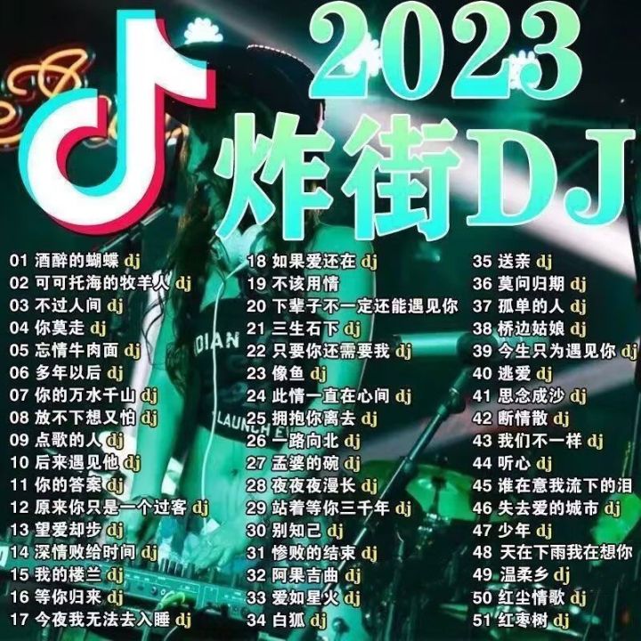 【现货速发】2023流行炸街DJ音乐USB新歌中文串烧舞曲上头音乐中文歌曲无损音质MP3音视频优盘【 Quick release in ...
