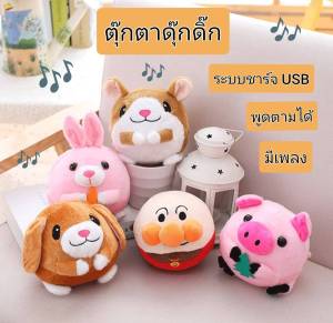 ตุ๊กตาดุ๊กดิ๊ก ระบบชาร์จUSB กระโดดได้ พูดตามได้ มีเสียงเพลง ตุ๊กตากระโดด ตุ๊กตามีเสียง ของขวัญวันพิเศษ ของขวัญสำหรับเด็ก