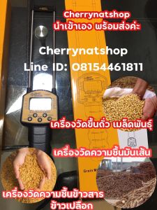 💥เครื่องวัดความชื้นข้าว #เครื่องวัดชื้นมันเส้น เครื่องวัดความชื้นข้าวโพดเลี้ยงสัตว ถั่ว มันสำปะหลัง เมล็ดพืช กระดาษ ใช้ง่ายพร้อมส่์
