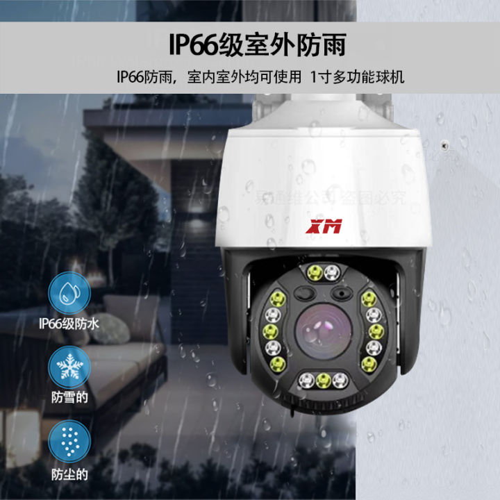 XM Xiongmai 3-inch home gimbal monitor rotating POE ball machine ONVIF intercom high-definition network camera IP Security Cameras