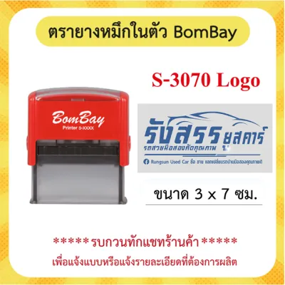 xตรายางชื่อ-นามสกุล ตรายางตำแหน่ง ตรายางลายเซ็น ตรายางปั้มหัวบิล หรือ ออกแบบได้ตามต้องการ(สั่งซื้อทักแชท)