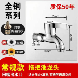 AU High-quality all-copper washing machine faucet mop basin faucet quick-open design thickened copper material multi-functional suitable for household use