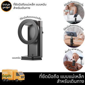 Joyroom JR-ZS413 ที่ยึดมือถือ แบบแม่เหล็ก หมุนได้ 360 องศา พกพาสะดวก