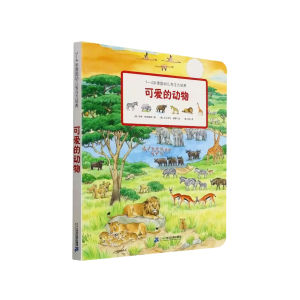 FORMINDS Chinese Picture Book Storybook 精装正版【1-4岁德国幼儿专注力培养】记忆力养成大画册经典 儿童幼儿逻辑思维训练 绘本 图画书 游戏书 启蒙早教
