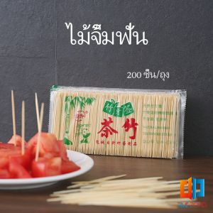 Time Zones ไม้จิ้มฟัน ไม้จิ้มฟันทำจากไม้ไผ่ผ่านการอบอย่างดี toothpick