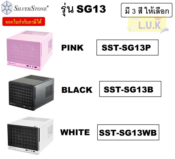 Pc Case Silverstone Sg13 Pink Silverstone Sg13 Pink SilverStone