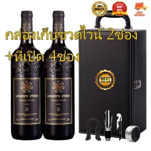 DT06-5 กล่องเก็บขวดไวน์ 2ช่อง+ที่เปิด 4ช่อง O2-2