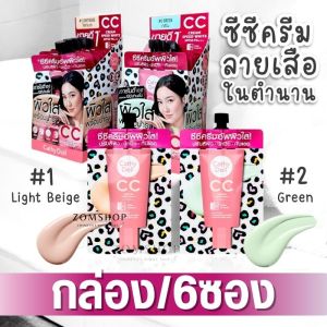 ✅【กล่อง/6ซอง】Cathy Doll ซีซีครีมรองพื้น พร้อมกันแดด CC Cream SPF50 PA+++ Speed White 7ml