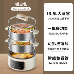 Midea Electric Steamer Multi-Functional Hot Pot Stew-Pan Household Large Capacity Reservation Steam Pot Steamer ZGC2805